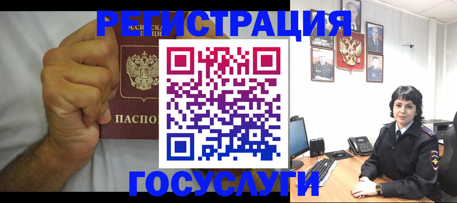 прописка в Медвежьегорске