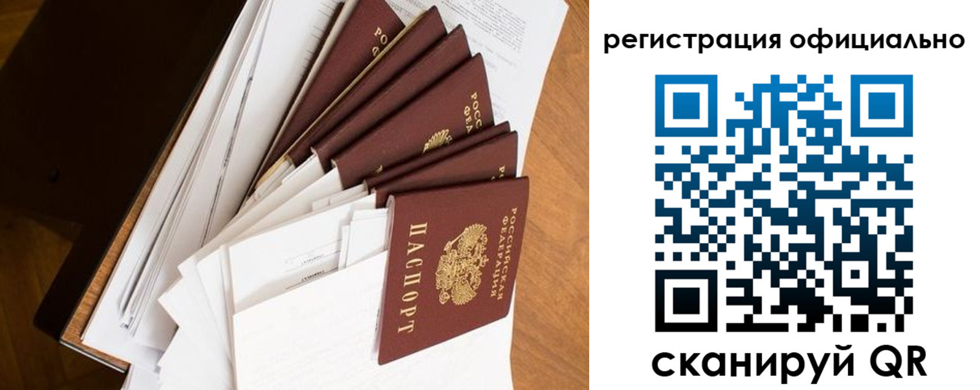 прописка для школы в Медвежьегорске