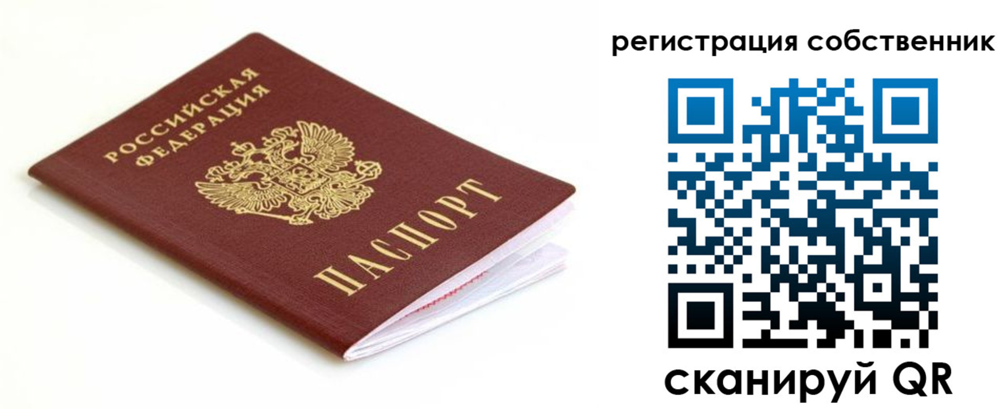 временная регистрация собственник в Медвежьегорске