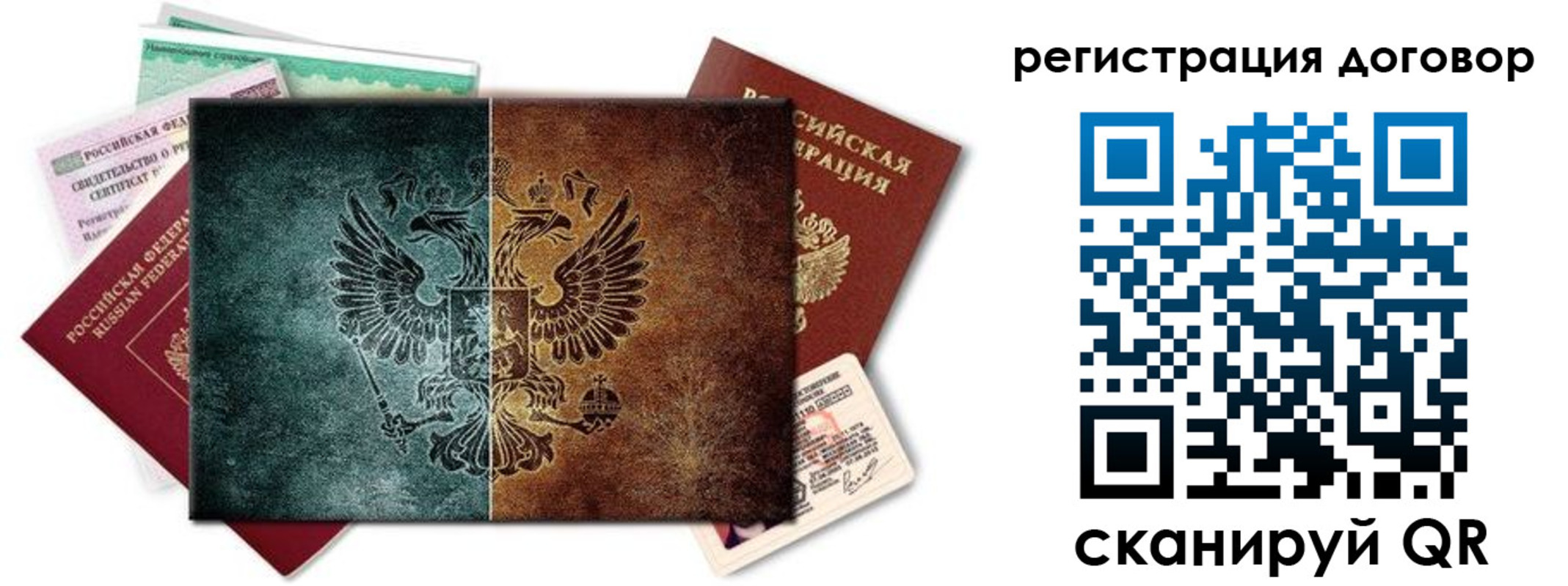 прописка для работы в Медвежьегорске