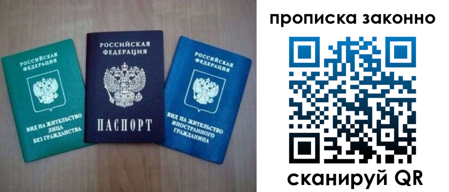 прописка гарантия в Медвежьегорске
