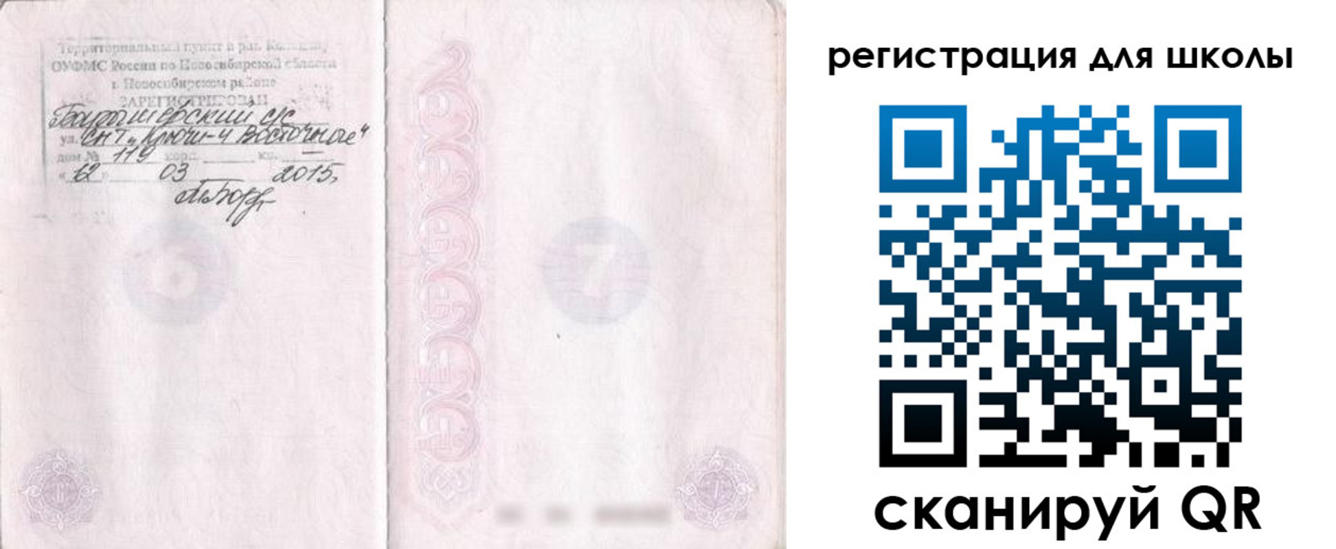 временная регистрация купить в Медвежьегорске