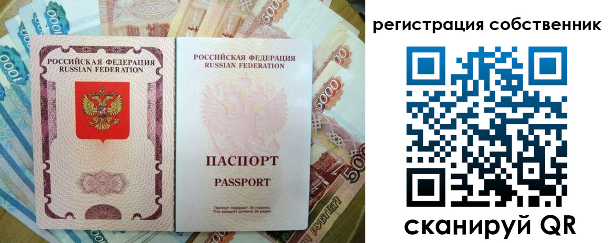 прописка гарантия в Медвежьегорске