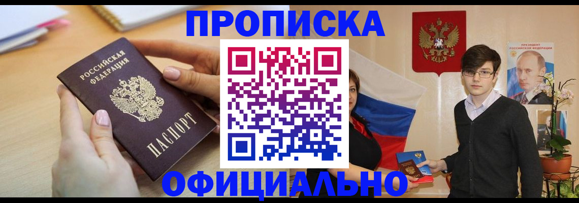 временная регистрация 2025 в Медвежьегорске