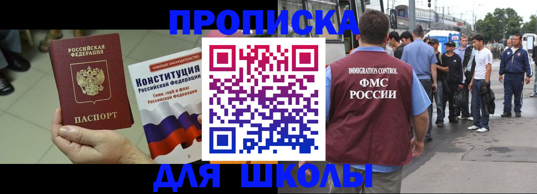 прописка для кредита в Медвежьегорске