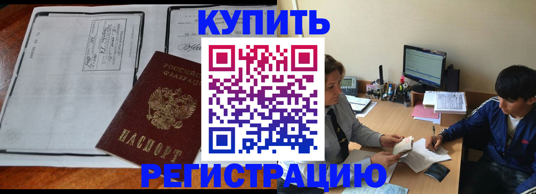 прописка для кредита в Медвежьегорске