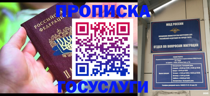 временная регистрация 2025 в Медвежьегорске