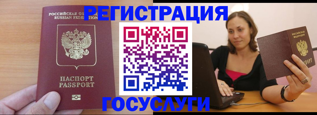 временная регистрация поиск в Медвежьегорске