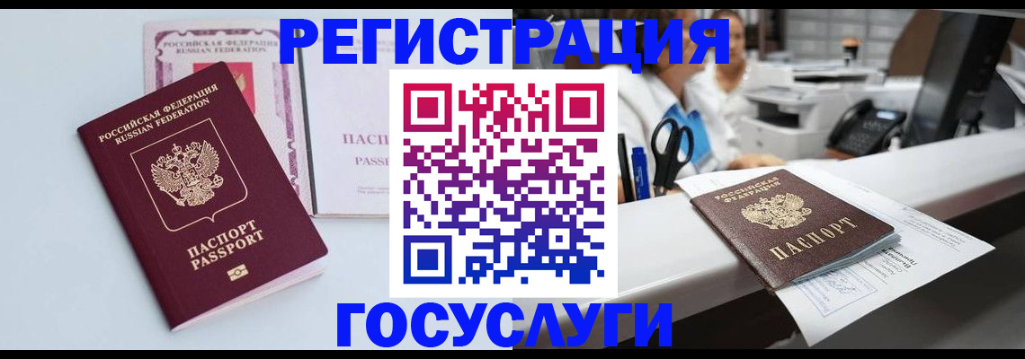 временная регистрация для всех в Медвежьегорске