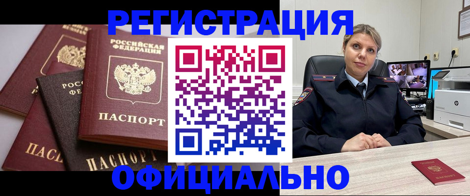 временная регистрация адрес в Медвежьегорске