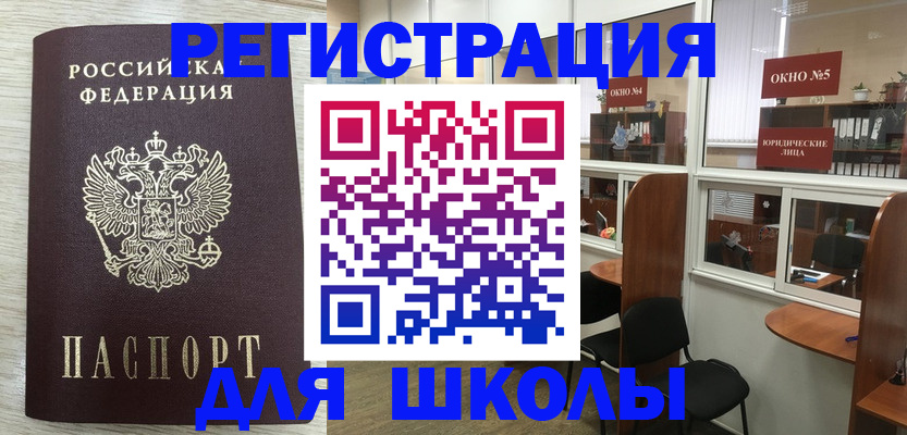 временная регистрация купить в Медвежьегорске