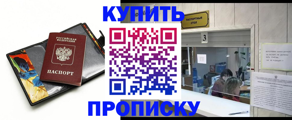 прописка ребенка в Медвежьегорске