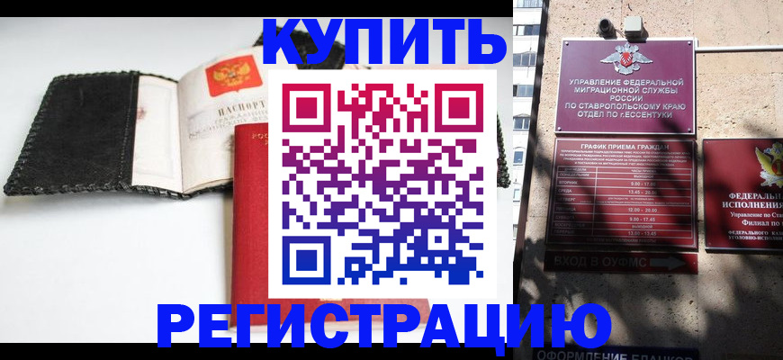 прописка в квартире в Медвежьегорске