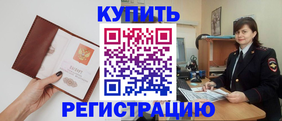 прописка 2025 в Медвежьегорске