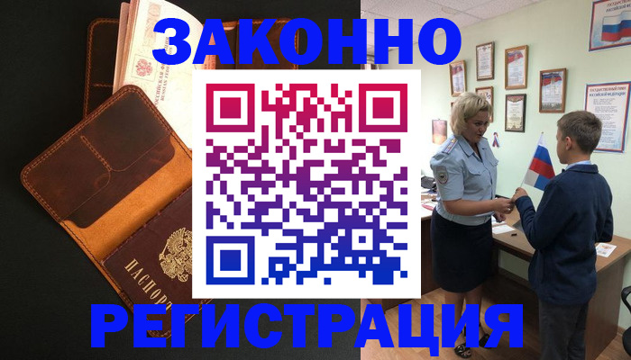 прописка для кредита в Медвежьегорске