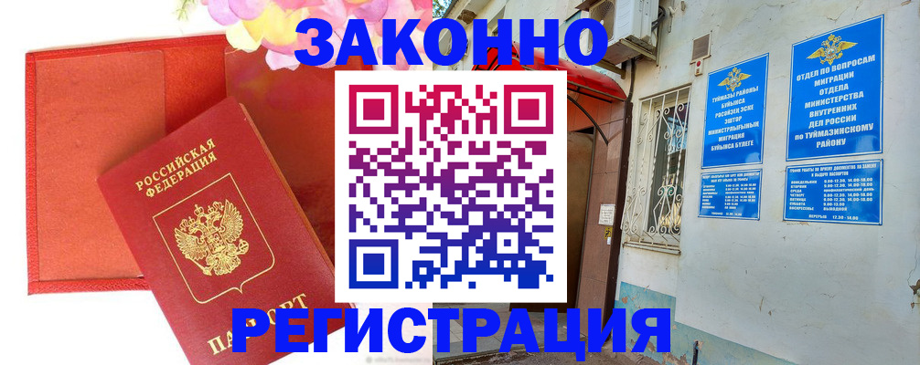 временная регистрация адрес в Медвежьегорске