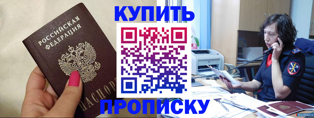 прописка поиск в Медвежьегорске