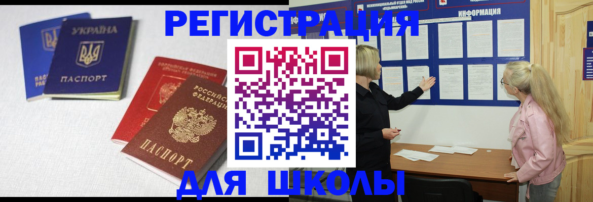 временная регистрация купить в Медвежьегорске