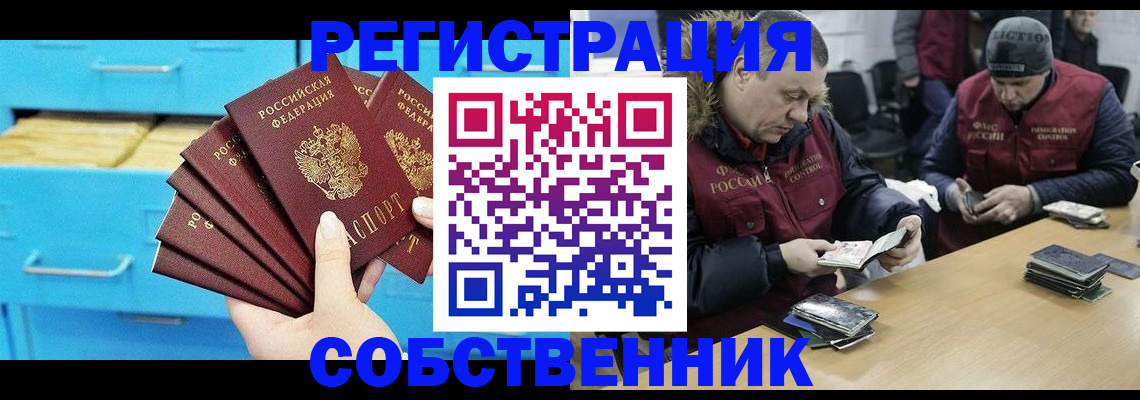 временная прописка в Медвежьегорске
